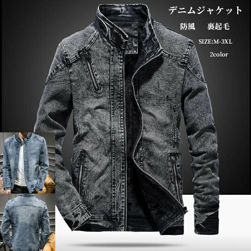 送料無料 デニムジャケット メンズ ジージャン Gジャン ライターズジャケット ジップアップ ストレッチ..