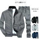 スウェット セットアップ スポーツウェア メンズ ジャージ セット 裹起毛 2点セット パーカー ズボン 上下 長袖 ルームウェア 運動着 ゴルフ テニス 野球...