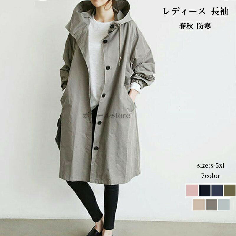 送料無料 ライトコート レディース 長袖 春秋 防寒 ミリタリー ロング フード スプリングコート 韓国 トレンチコート アウター コート ジャケット フード付き ジャンパー フーディー 通勤通学 お洒落 大きいサイズ 秋服 春服