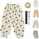送料無料 子供服 キッズ 2重ガーゼ 虫よけ 普段着 通園 ロングパンツ パンツ ベビー 虫刺され防止 男の子 綿 コットン 日除け カジュアル 長ズボン スウェットパンツ 保育園 ルームウェア 防蚊 春夏 虫刺され防止 通学 裾ゴム 涼しい 80 90 100 110 120