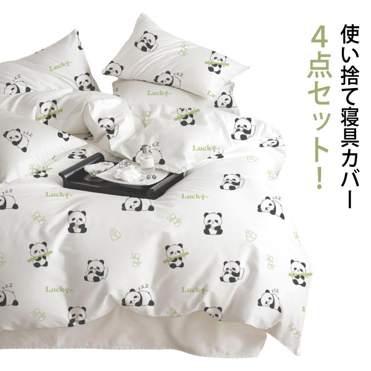 送料無料 出張 使い捨て 携帯便利 旅行用 4点セット 使い捨てシーツ 枕カバー2枚50×80cm ベッドカバー シングル 安心 ダブル 白 寝具カバー シーツ...