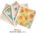 ふきん 4枚セット 蚊帳生地 台拭き 北欧 おてふき 台ふきん ふきん タワシシート かわいい おしゃれ 蚊帳ふきん 布巾 速乾 キッチンクロス 食器拭き 水切...