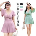 XL かわいい 2XL フリル レディース ワンピース ショートパンツ 3XL 4XL 袖 ぽっちゃり 大きいサイズ 体型カバー水着 水着 おしゃれ 無地 水着 Vネック ハイウエスト 露出控えめ カットアウト カッティング 二の腕 お尻