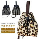 ショルダーと巾着の2WAY仕様 ニットバッグ アーガイル ショルダーと巾着の2WAY仕様 肩掛け バッグ かばん ショルダーバッグ モノトーン ニット封 ハンド...