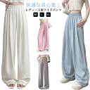夏 レディース シワ加工 ひんやり 春 ワイドパンツ ガウチョパンツ 体型カバー ワイドパンツ 長ズボン 高身長 涼しい 薄手 ロングパンツ UVカット ゆった...