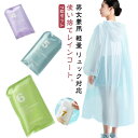 レインウェア メンズ レインコート 【7枚セット】 【7枚セット】 カッパ 自転車 男女兼用 雨具 レディース ライブ キッズ 使い捨て 通勤 ロング 男女兼用...