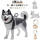 送料無料 ペット 選べる16タイプ 遺毛入れ 【2個入り】犬の毛 遺毛 透明 キーホルダー ケース ペット 毛を保管するボトル 携帯 ペットメモリアルボトル 犬の毛収納ボトル 犬のキーホルダー ネコ 可愛い ペットひげ・抜け毛収納 【2個入り】犬の毛 持ち歩き いぬ