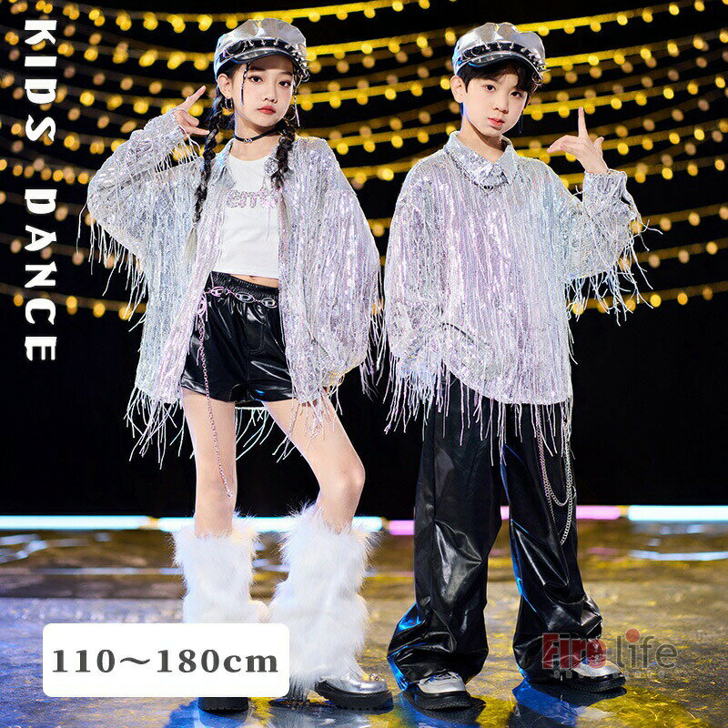 送料無料 k-pop 韓国 キッズダンス衣装 フリンジトップス スパンコール セットアップ シルバー 銀色 レ..