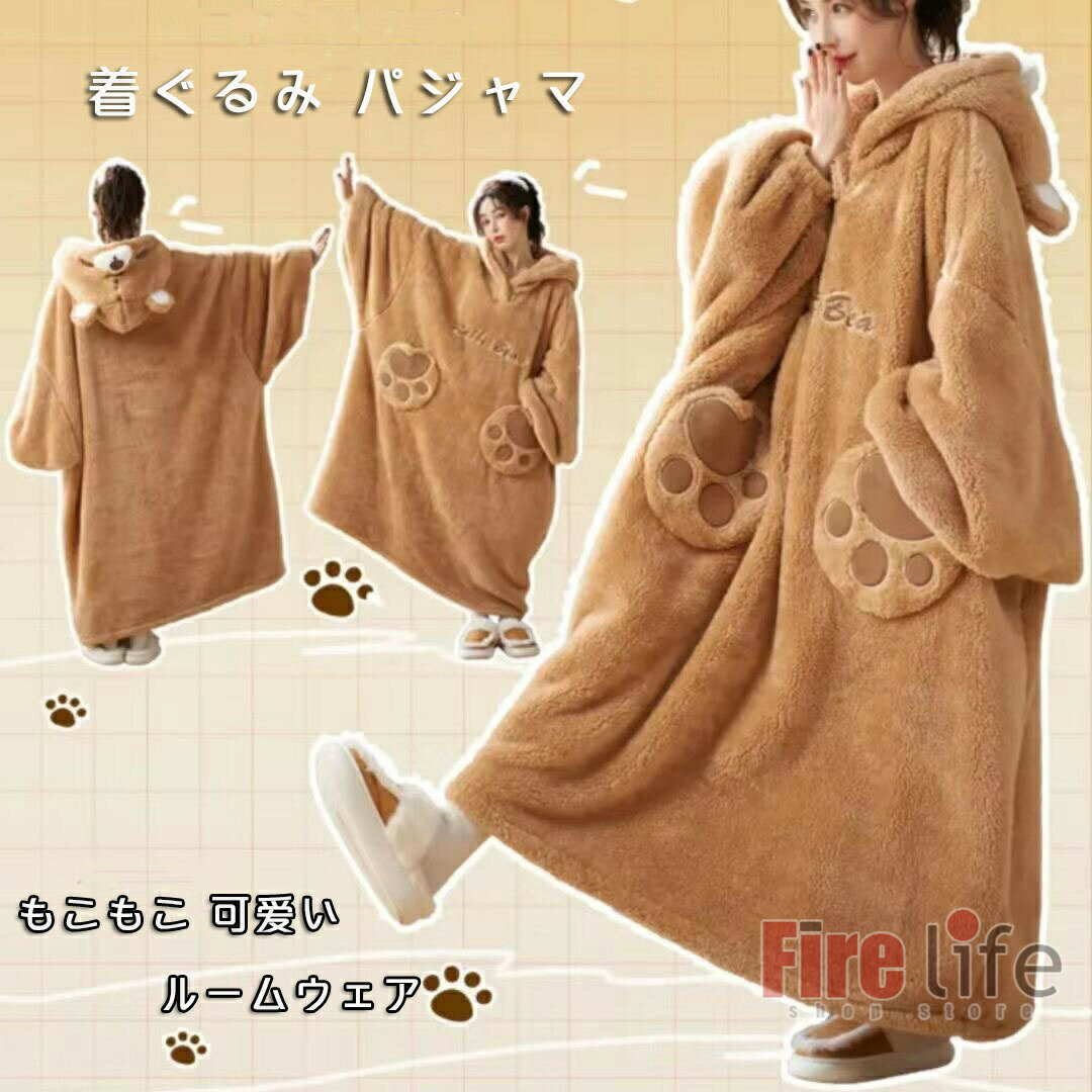 送料無料 着ぐるみ パジャマ もこもこガウン着る毛布 ぬいぐるみ ナイトガウン 可愛い パジャマ 冬 ル..