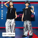 送料無料 キッズダンス衣装 男の子 ヒップホップ hiphop ブレイキング ノースリーブトップス シルバー ロングパンツ ダンスウェア 子供服 K-POP 韓国 練習着 団体服 演出服 舞台 ダンス発表会 110-180cm