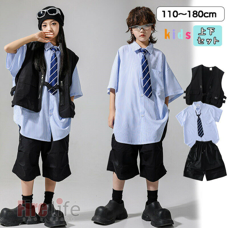 送料無料 チアダンス ヒップホップ キッズダンス衣装 黒ベスト ストライプシャツ 半袖 ハーフパンツ ネ..