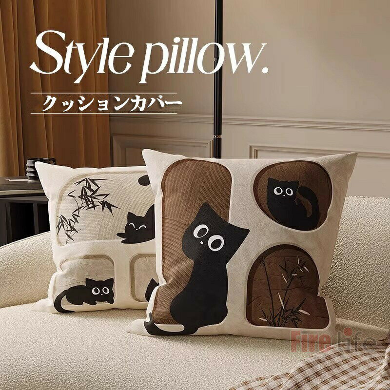 送料無(wú)料 クッションカバー 貓柄 カバー 可愛(ài)い 45×45cm 多目的 おしゃれ 新生活 丸洗い 北歐 汚れ防止 ソファークッション 引っ越し オランダのベルベット 春 夏 秋 冬 オールシーズン