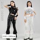 送料無料 スパンコール キッズ ダンス衣装 セットアップ キラキラ キャミソール ベルボトムパンツ へそ出し 白黒 スパンコール腰巻き ヒップホップ 韓国 女の子 チーム舞台効果 jazz HIPHOP K-POP ステージ衣装 練習着 演出服 体操服 お洒落 応援ダン 110~180cm