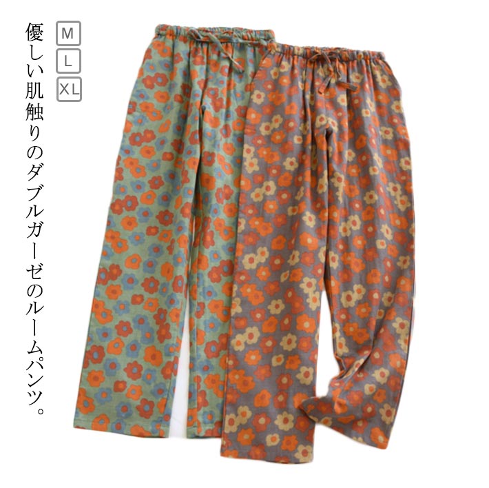 送料無料 綿 ルームパンツ パジャマ 長ズボン 2重ガーゼ カジュアル リラックス 花柄 ダブルガーゼ ワイドパンツ ルームウェア 可愛い 夏用 部屋着 ロング...