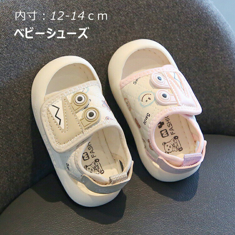 送料無料 スポーツサンダル ベビー サンダル 12cm 12.5cm 13cm 13.5cm 14cm 子供 シューズ 幼児 夏用 キッズ シューズ 男の子 女の子 通園 通学 ビーチサンダル ファーストシューズ 可愛い 幼稚園 保育園 体育館