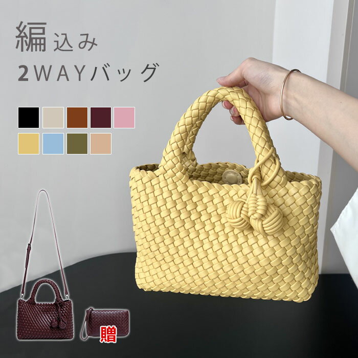 楽天四つ葉のClover楽天市場店送料無料 2WAY！ 編み込み ショルダーバッグ トートバッグ 編みバッグ メッシュ レディース 柔らか PU 2点セット 同色ポーチ付き 大容量 手袋 おしゃれ 高級感 韓国風 かごバッグ カジュアル ファッション お洒落 トレンド 大人 高見え 鞄 上品 通勤
