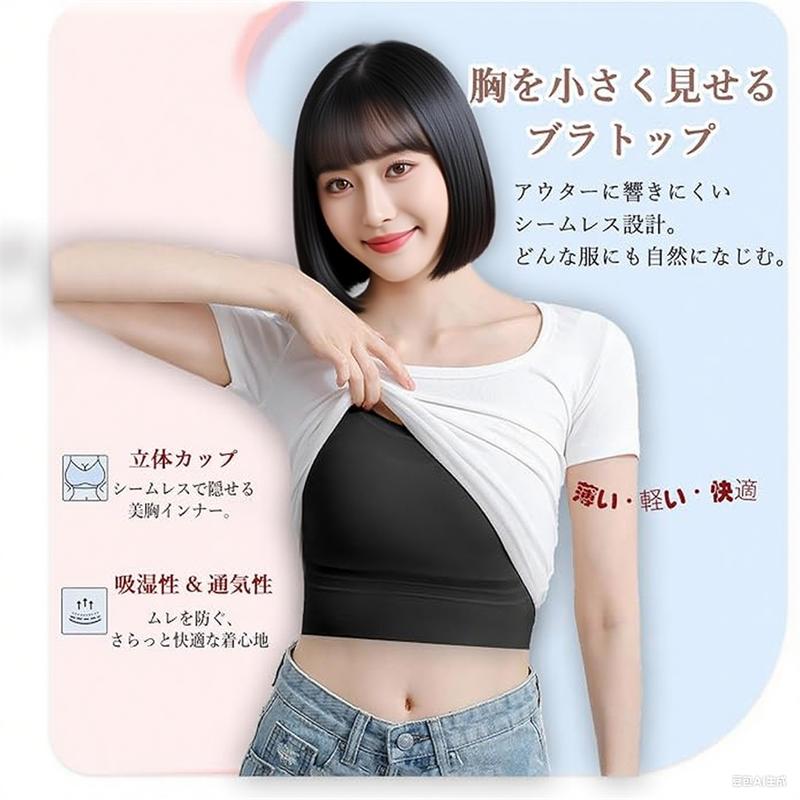 送料無料 ブラジャー 胸を小さく見せるブラトップ 超薄タイプ シームレス 着痩せ ブラ シルエット ブラジャー 小さく見せる 夏 通気性 和装ブラ タンクトップ レディース インナー 大きいサイズ 締めけ感ゼロ 高弾性 2