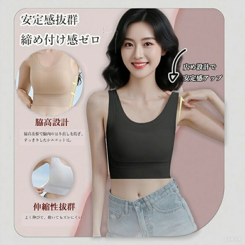 送料無料 ブラジャー 胸を小さく見せるブラトップ 超薄タイプ シームレス 着痩せ ブラ シルエット ブラジャー 小さく見せる 夏 通気性 和装ブラ タンクトップ レディース インナー 大きいサイズ 締めけ感ゼロ 高弾性 3