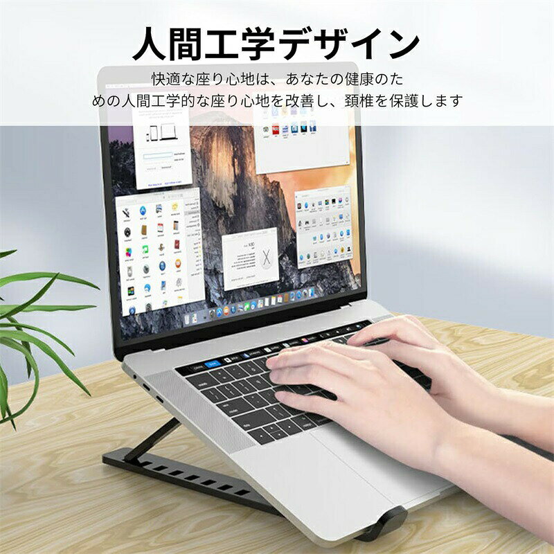 四つ葉のClover楽天市場店の送料無料 ノートパソコンスタンド パソコンスタンド pcスタンド ABS製 ノートpc スタンド 折りたたみ式 スタンド 高さ角度調整可能 軽量 姿勢改善 持ち運び便利 在宅勤務や日常生活に使える｜アングル2
