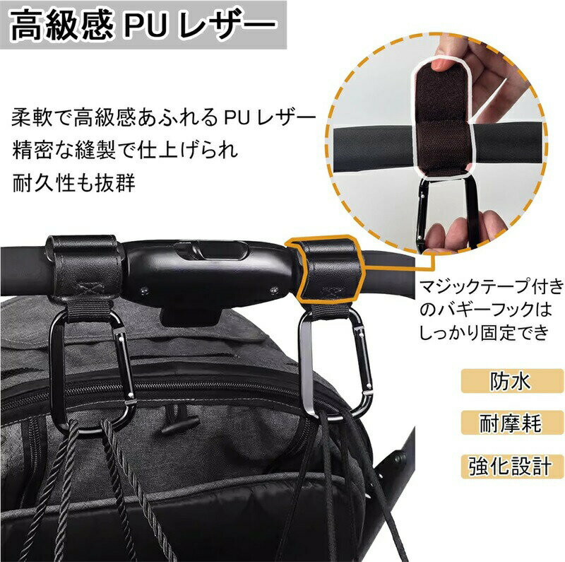 送料無料 ベビーカーフック バギーフック ベビーカー 荷物フック 荷物掛け 無地 多機能 便利 お買い物 丈夫 ベビーカー用品 荷物掛け 荷物フック 買い物袋 取付簡単 お洒落 ホルダー 自転車 登山 耐荷重