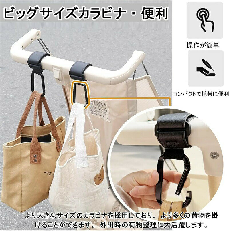 送料無料 ベビーカーフック バギーフック ベビーカー 荷物フック 荷物掛け 無地 多機能 便利 お買い物 丈夫 ベビーカー用品 荷物掛け 荷物フック 買い物袋 取付簡単 お洒落 ホルダー 自転車 登山 耐荷重