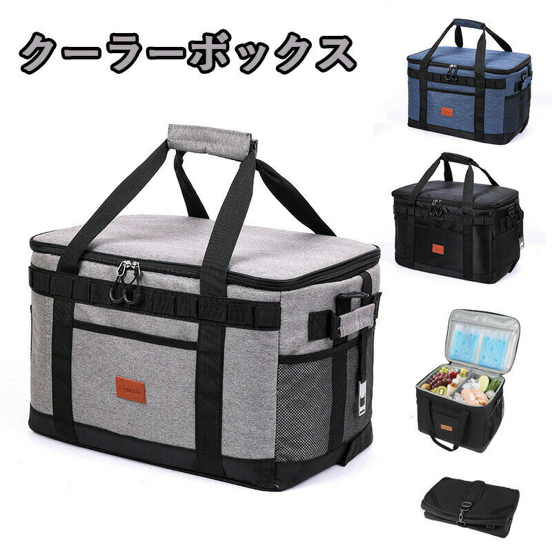 クーラーボックス｜保冷も保温も兼用できるおすすめは？