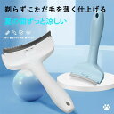 ペットコーム ペットブラシ 猫犬用 抜け毛取りブラシ 毛玉ケア 痛くない 痒み止め ステンレス製 ア一チ型八ソドル 人間工学グリップ 安全な刃先 湾曲した角度で??肌を傷つけずに薄くする 抜け毛取りクリーナー くし 櫛 トリミング グルーミング 換毛 お手入れ用品|詳細画像