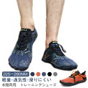 送料無料 フィットネスシューズ 筋トレ マリンシューズ ジム シューズ 靴 メンズ トレーニング トレーニングシューズ レディース 28.5 ベアフットシューズ トレーニングシューズ ベアフット 足袋シューズ 運動靴 スポーツシューズ 水陸両用