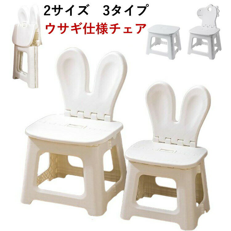 送料無料 折り畳み 椅子 収納 折りたたみ 折りたたみイス ダイナソー スツール キッズチェア 折りたた..