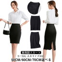 夏 スカート オフィス 企業 タイトスカート 大きいサイズ ストレッチ レディース ユニフォーム 選べる着丈 事務服 膝丈 制服 黒 リクルートスカート ロング丈 ひざ丈 春 ビジネス 秋 スーツ 事務服 フォーマルスカート スリット 通勤