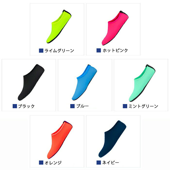 送料無料 キッズマリンシューズ アクアシューズ ウォーターシューズ 男女兼用 親子...