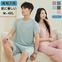 ペア パジャマ 接触冷感 夏 カップル ルームウェア ペアルック メンズ レディース 半袖 上下セット 結婚祝い プレゼント 涼しい 部屋着 お揃い 大きいサイ...