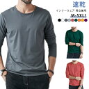 送料無料 下着 オフィス 紳士 レディース Tシャツ インナーシャツ メンズ 黒 接触冷感 丸首 大きいサイズ 男性用 アイスシルク インナーシャツ 肌着 長袖...