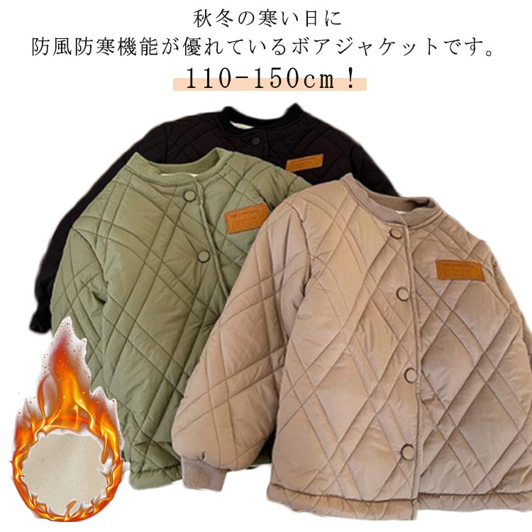 送料無料 ボアコート ノーカラー キッズ アウター キッズコート 中綿コート ジャケット キルティングジャケット ふわふわ 裏起毛 男の子 女の子 キッズ ブル...