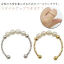 ストレス解消 【2枚セット】指輪 調節可能 プレゼント ゴールドリング リング ビーズ付き付き リングスピナー パール パールリング 女性用 華奢 ジュエリー ...