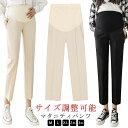 送料無料 マタニティ 美脚 スラックスパンツ マタニティ服 きれいめ 細身 スリム 妊婦 ボトムス マタニティウェア フォーマル テーパードパンツ 通勤 ズボン マタニティ オフィス カジュアル 産前 産後