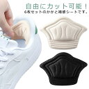 送料無料 サイズ調整 パッチ 革靴 かかと補修 自由にカット可能 6枚セット スニーカー かかと修理 かかと補修シート パンプス かかと補修シート 靴 靴修理 薄手 厚手 靴ずれ防止パッド かかとパッド 貼るだけ 男女兼用