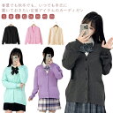 送料無料 ニットカーディガン ユニフォーム Vネック 学生服 女子高生 制服 カーディガン 仕事 スクール 通学 中学生 通学 男子高生 羽織り 丸洗い 長袖 フォーマル 高校生 カーディガン 通勤 オフィス 男女兼用 ポケット付き