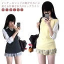 送料無料 Vネック 制服 袖なし JK制服 スクールベスト ニットベスト 女子高生 秋 チョッキ ベスト 無地 ニットベスト 通学用 中学生 高校生 春 夏 ノースリーブ 学院風 学校 入学 お洒落 シンプル 可愛い ゆったり