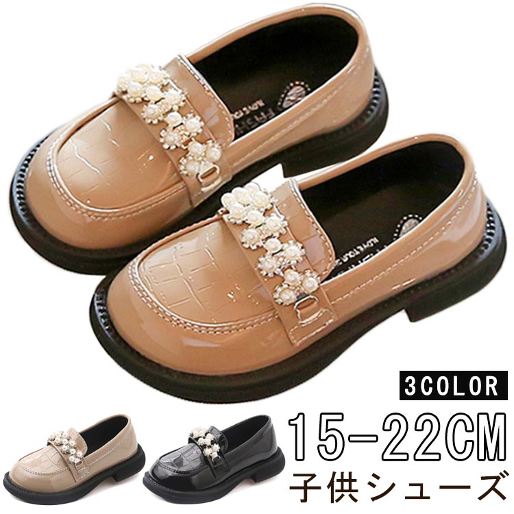送料無料 フォーマル靴 ローファー シューズ 小学生 革靴 女の子 ローファー スクールローファー ジュ..