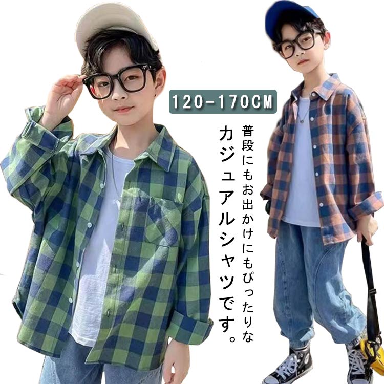 送料無料 120 カジュアルシャツ トップス 長袖 通園 チェックシャツ キッズ服 子供シャツ 前開き 子供..