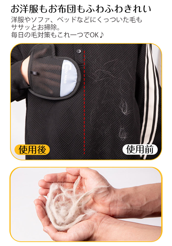 送料無料 「1点/2点セット」ペット用静電気除去手袋 猫の毛除去手袋 らくらく抜け...