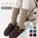 送料無料 2足セット 透かし編み レース ハイソックス 秋冬 ハイ靴下 ルームソックス レッグウォーマー 冷え取り 足首 ウォーマーくつ下 ハイソックス ひざ下 レディース 通気性 地雷系 ロリータ 制服 ソックス 学生 靴下 通勤 通学 防寒 おしゃれ ファッション小物 40CM