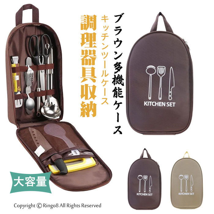 送料無料 キャンプ用収納バッグ 調理器具オーガナイザー トラベルバッグ 旅行アウトドア調理器具ポーチ..