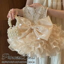 ベビードレス 結婚式 女の子 お呼ばれ セレモニードレス 子供ドレス 発表会 ウェディング フォーマル ドレス 赤ちゃん ドレス ワンピース ガールズドレス 女...
