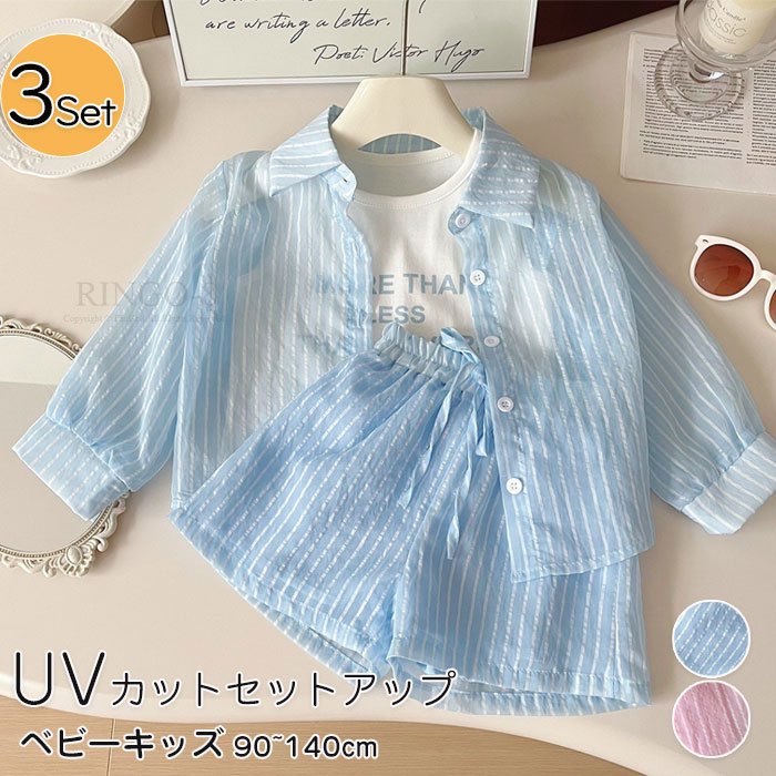 子供服 女の子 夏服 セットアップ おしゃれ シアーシャツ 3点セット キッズ 上下セット コート 薄手 UVカット シャツ 女の子 ショートパンツ タンクトッ...