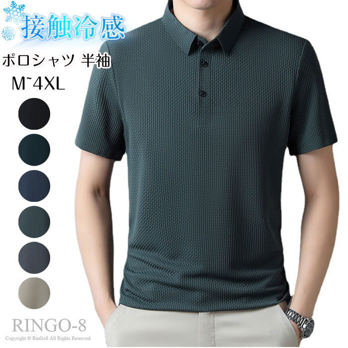接触冷感 ポロシャツ メンズ 半袖 おしゃれ メッシュ 通気 速乾 ビジネス カジュアル 襟付きシャツ ゴルフ カジュアル 細身 タイト ゴルフウェア 大人 無...