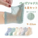 送料無料 ベビー 靴下 滑り止め付き 6足セット ベビーソックス 子供靴下 かわいい 動物 0-12歳 ルームソックス キッズ 赤ちゃん 靴下 くつした こども...