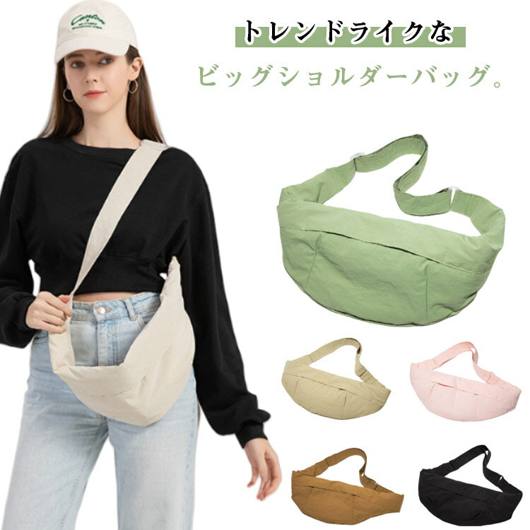 送料無料 レディース 肩掛け マザーズバッグ ショルダーバッグ 鞄 ボディーバッグ メッセンジャーバッグ ワンショルダーバッグ ナイロン 斜めがけ カバン 大容量 大人 通勤通学 旅行 お出かけ アウトドア