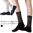 四つ葉のClover楽天市場店で買える「送料無料 ソックス 2足セット 靴下 レディース シースルー レースソックス 折り返し レース靴下 ソックス レース 透け感 きれいめ かわいい ハイソックス 春 冬 秋 スニーカー くつした 2足組 ブーツ 蒸れない 通気性 コーディネート ホワイト ブラック」の画像です。価格は1,565円になります。